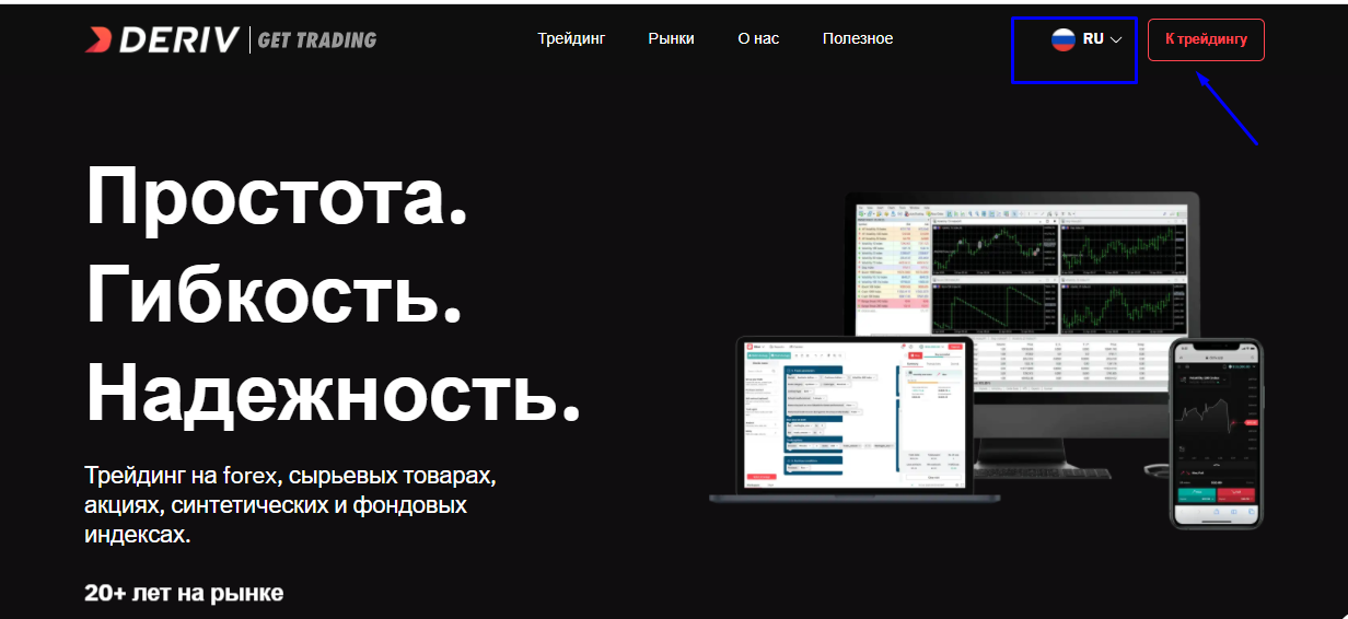 Фото: Начало торговли на Binary.com (Deriv.com)