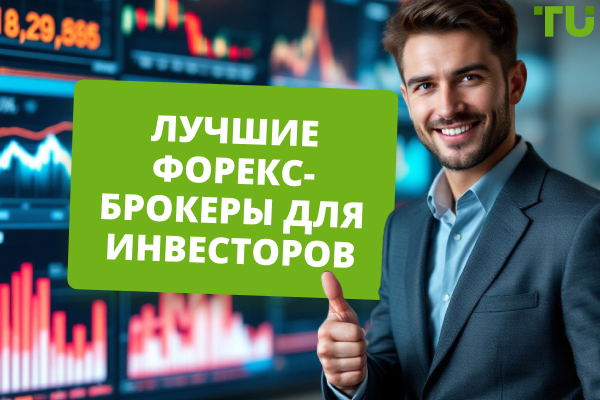Лучшие брокеры для инвестирования в 2025 году
