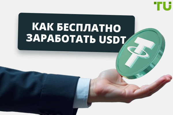 Лучшие краны USDT в 2025 году