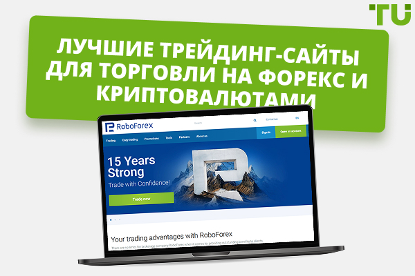 Лучшие трейдинг-сайты для торговли на Форекс и криптовалютами в 2025 году