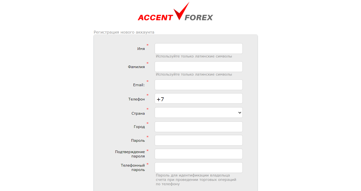 Обзор AccentForex — Форма регистрации