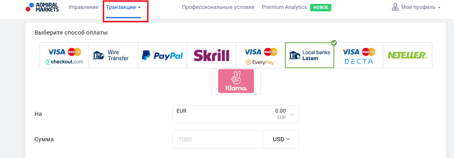 Личный кабинет Адмирал Маркетс - Пополнение счета