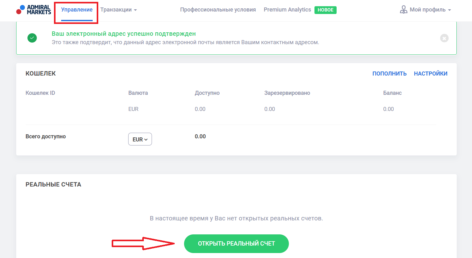 Личный кабинет Адмирал Маркетс - История операций