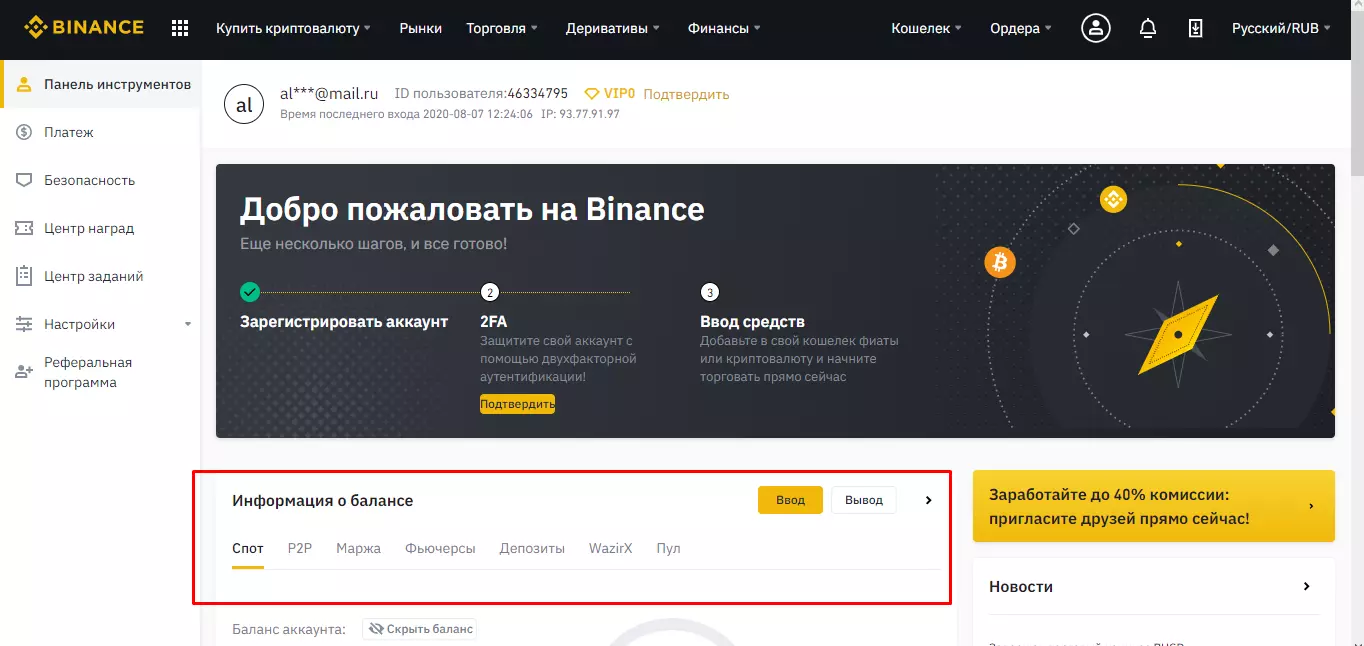 Бинансе биржа официальный сайт отзывы покупателей на русском криптовалюта btc usd
