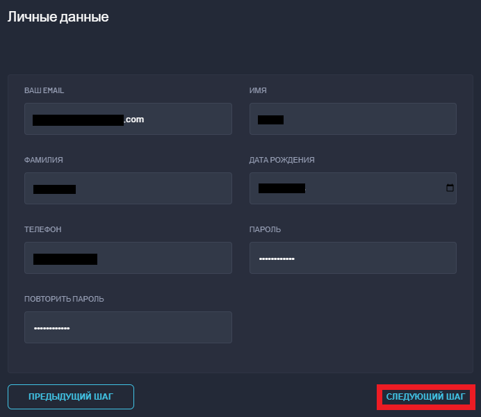 Обзор JM Trade - Заполнение регистрационной формы персональными данными