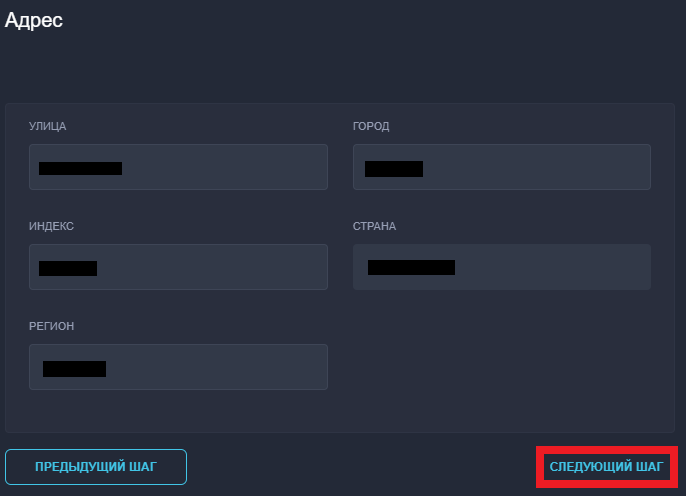 Обзор JM Trade - Заполнение регистрационной формы контактными данными