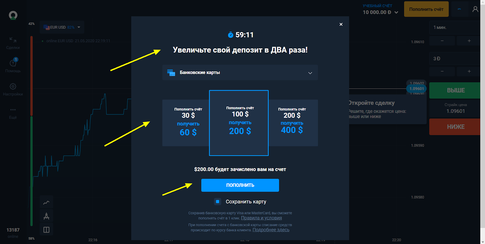 Бонусы от Олимп Трейд - Увеличение суммы депозита в два раза