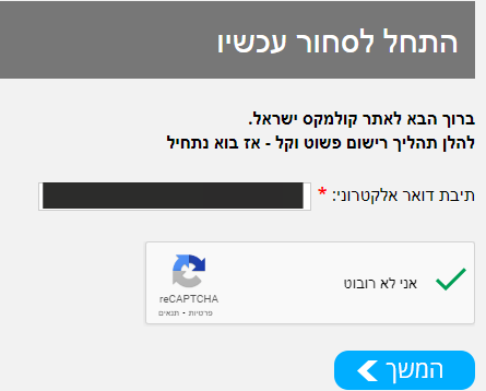 Обзор Colmex Israel — Регистрация: шаг1