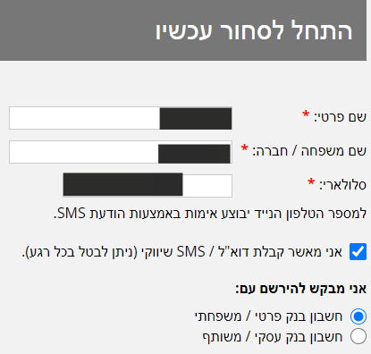 Обзор Colmex Israel — Регистрация: шаг2