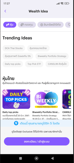 Обзор InnovestX Securities — Инвестиционные идеи
