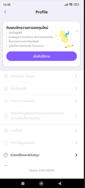 Обзор InnovestX Securities — Подтверждение личности