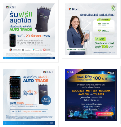 Обзор KGI Securities — Раздел Promotion