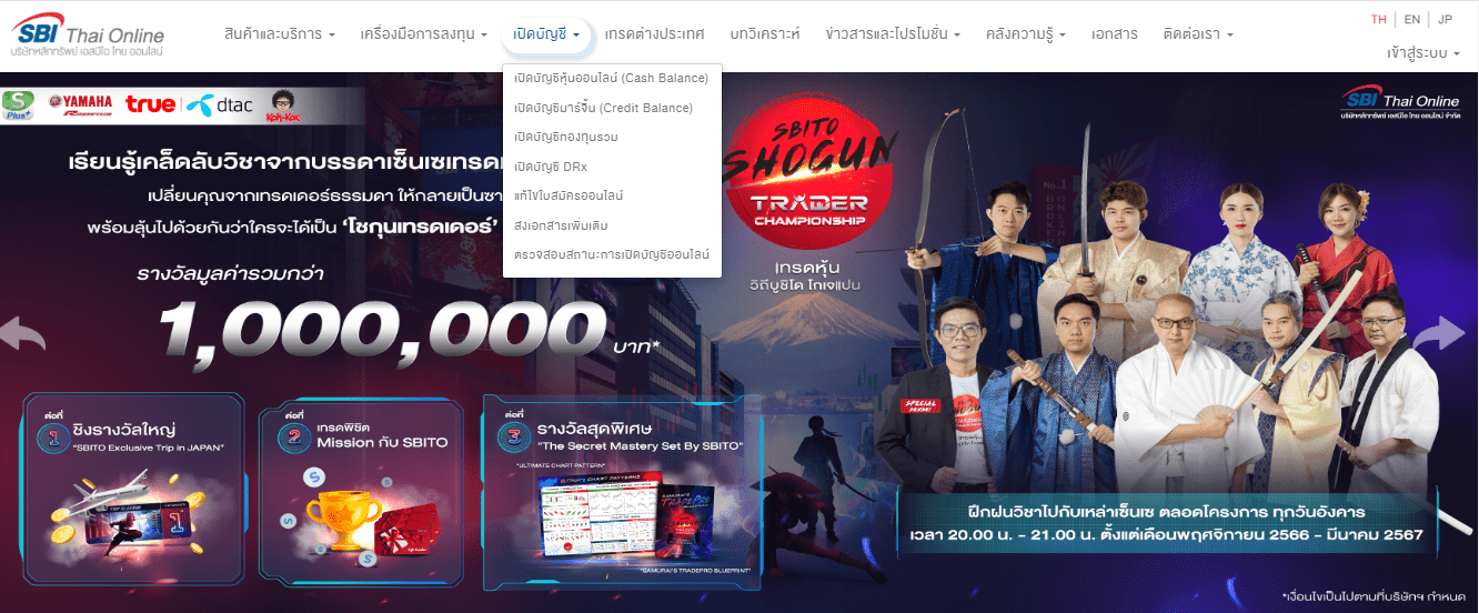 Обзор SBI Thai Online Securities — Запуск открытия счета