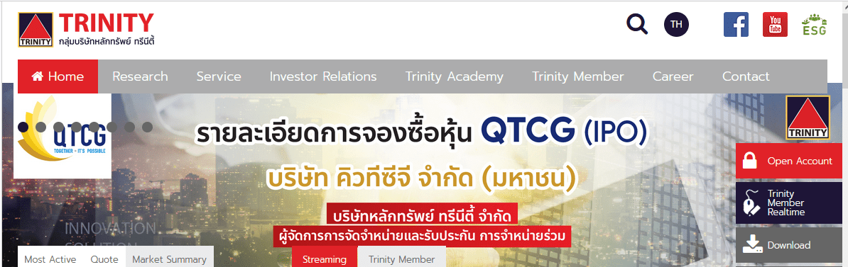 Обзор Trinity Securities — Инициация открытия счета
