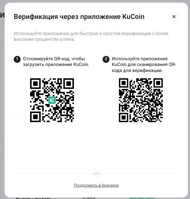 Официальный сайт  KuCoin 