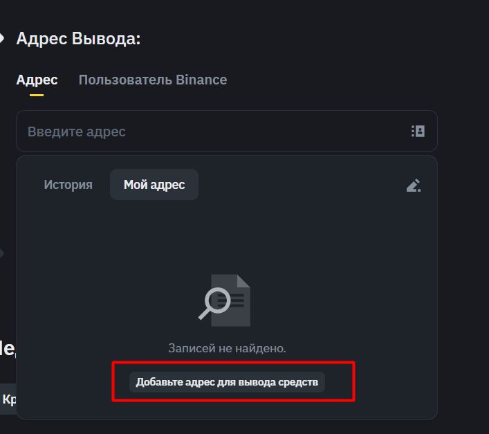 sait-binance-7