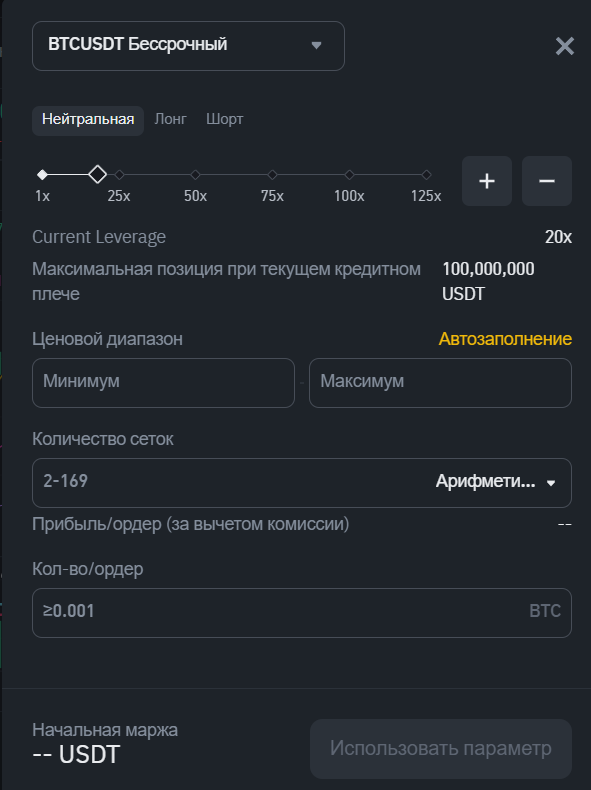 Настройка бота на Binance