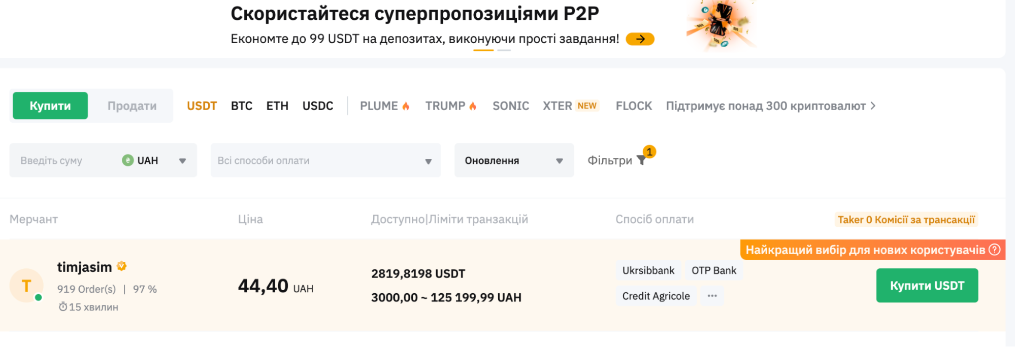 Как пополнить Bybit в Украине