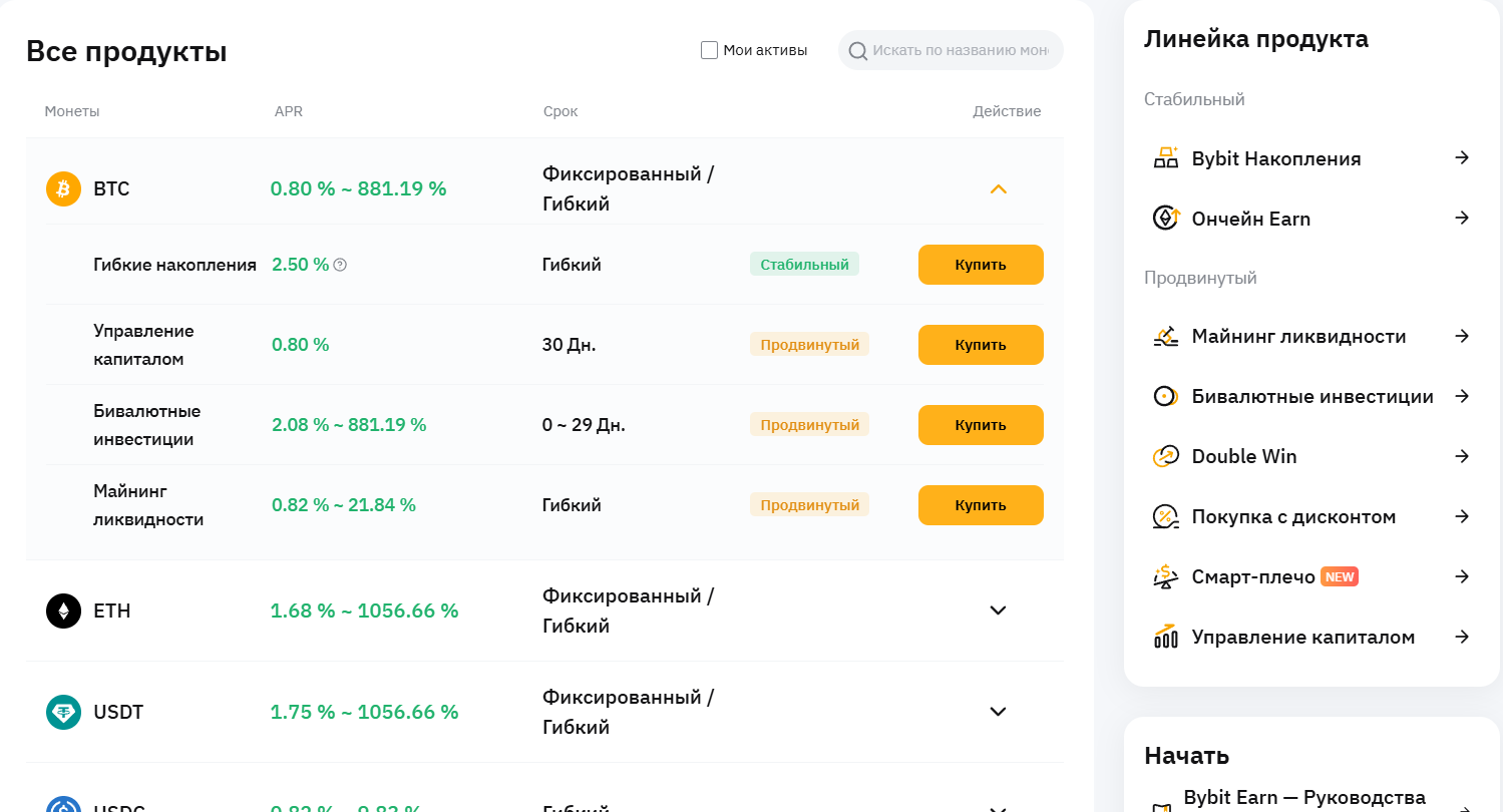 Платформа Bybit Earn