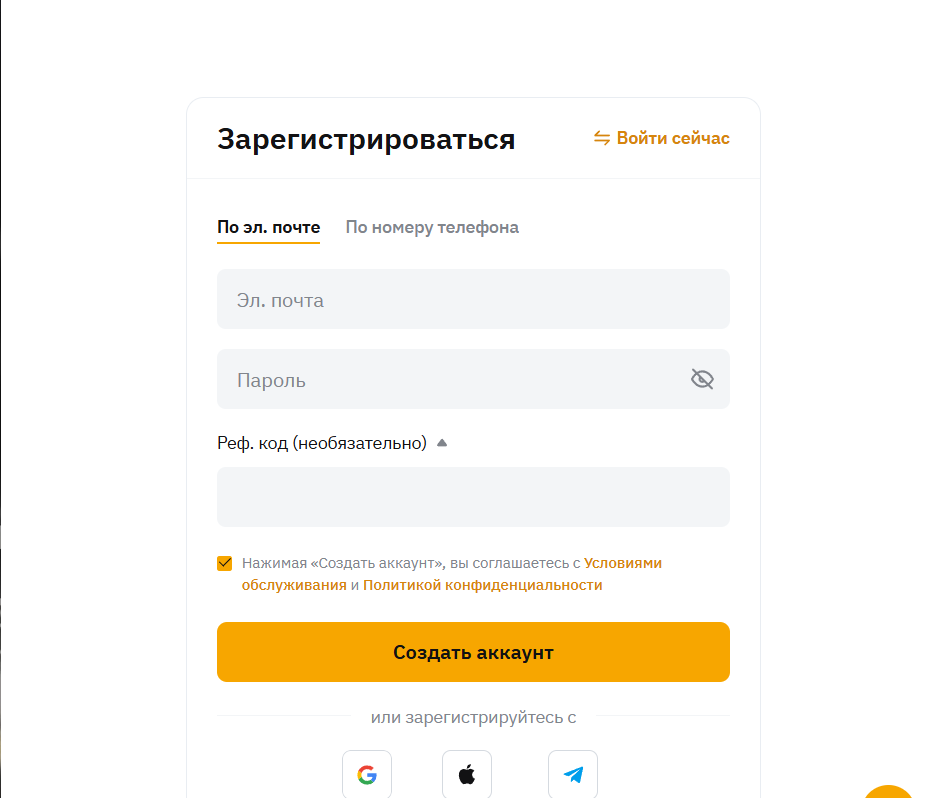 Регистрация на Bybit