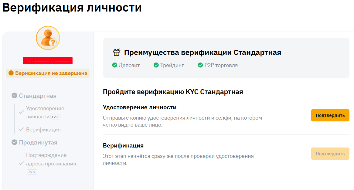 Верификация на Bybit