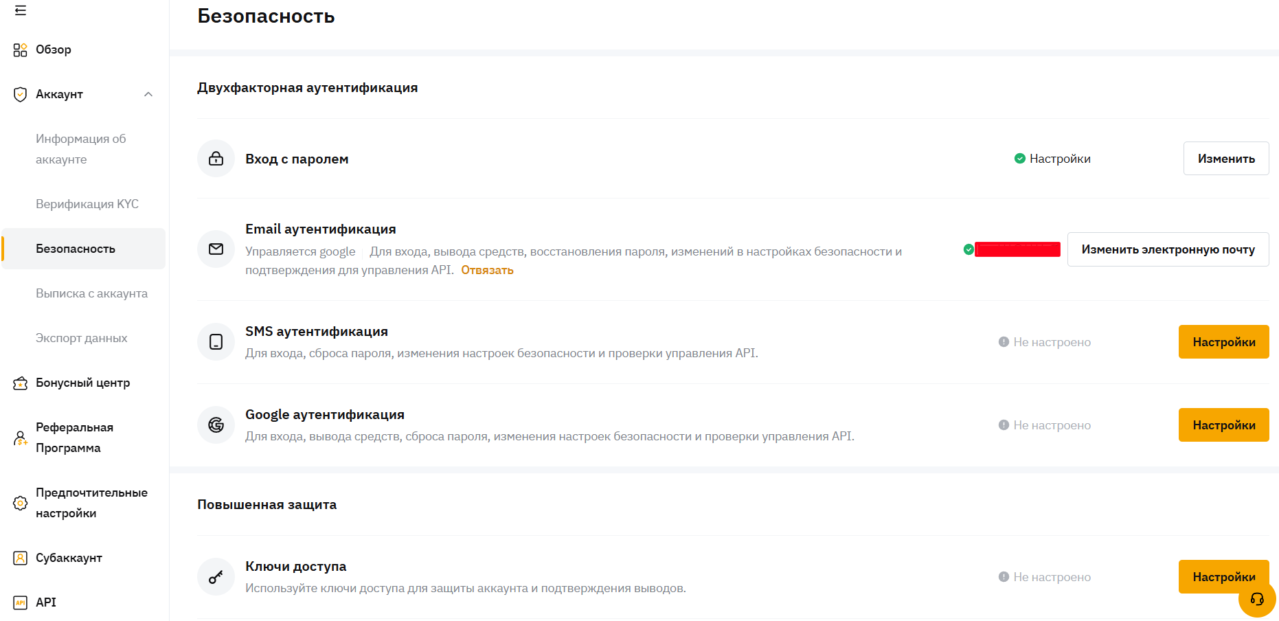 Включение 2FA на Bybit