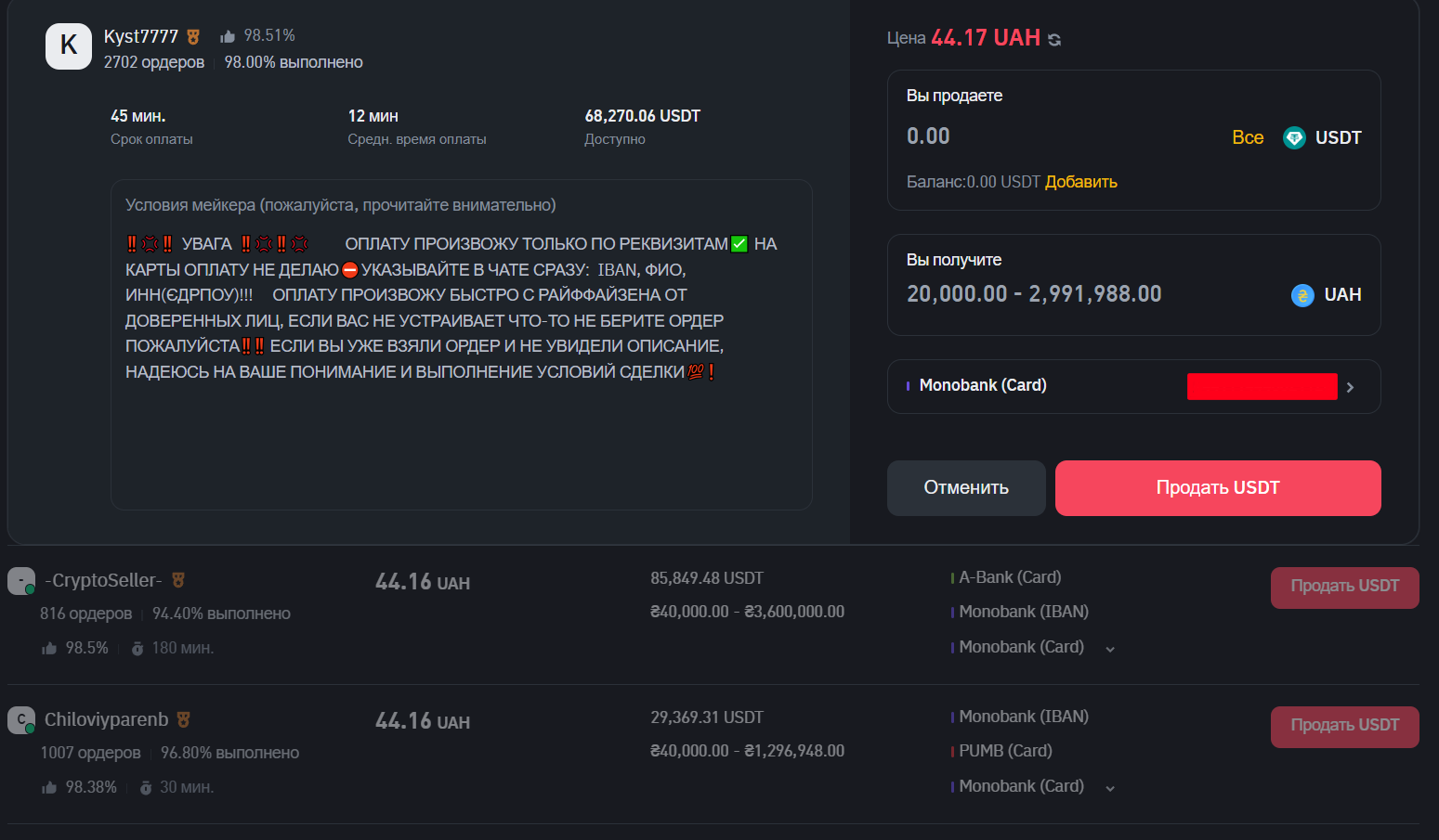 Настройка ордера на Binance