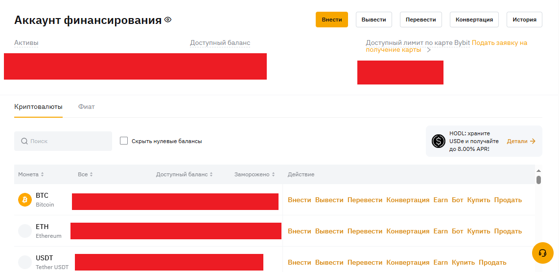 Пополнение счета на Bybit