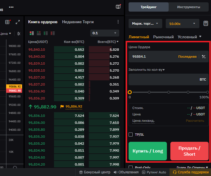 Размещение ордера на Bybit