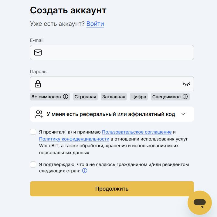 Регистрация на WhiteBIT