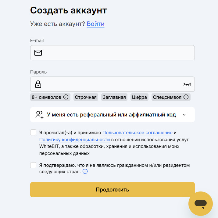 Регистрация на WhiteBIT