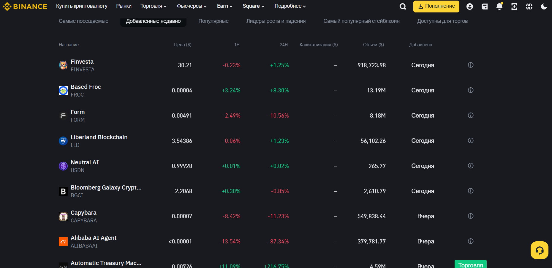 Binance
