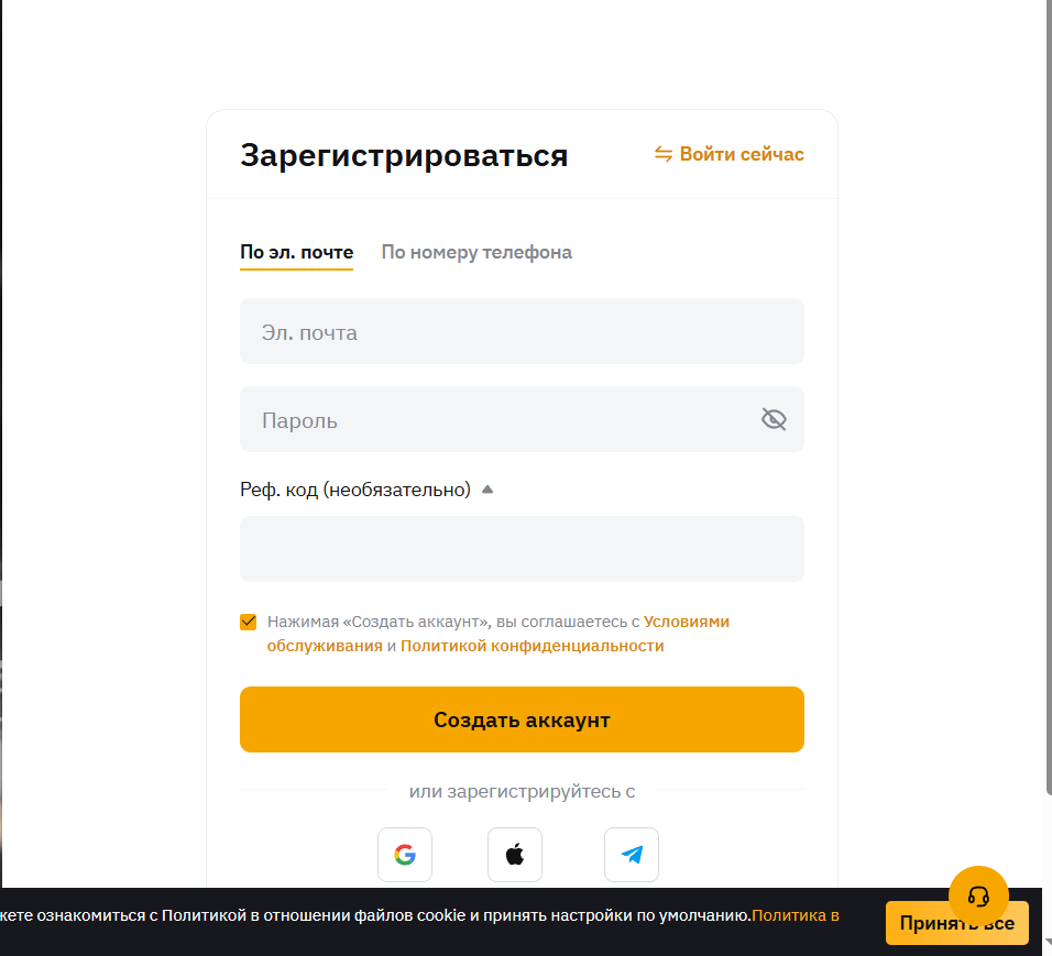Регистрация на Bybit