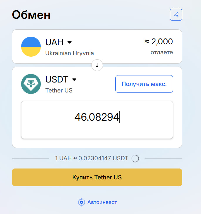 Express P2P на WhiteBIT