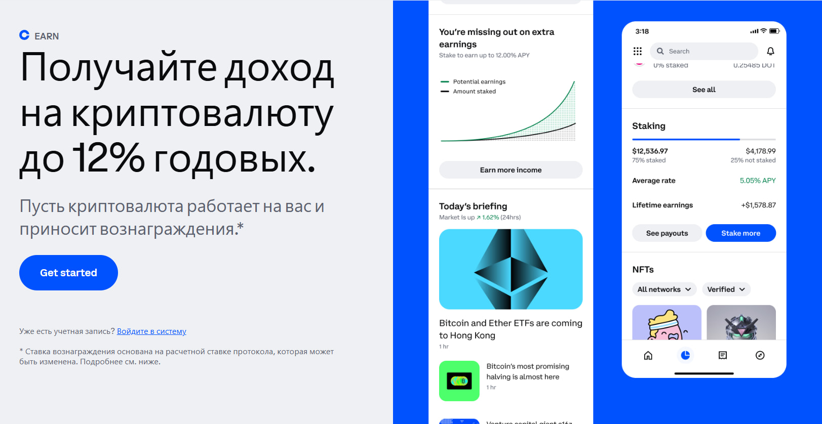 Стейкинг криптовалют на Coinbase