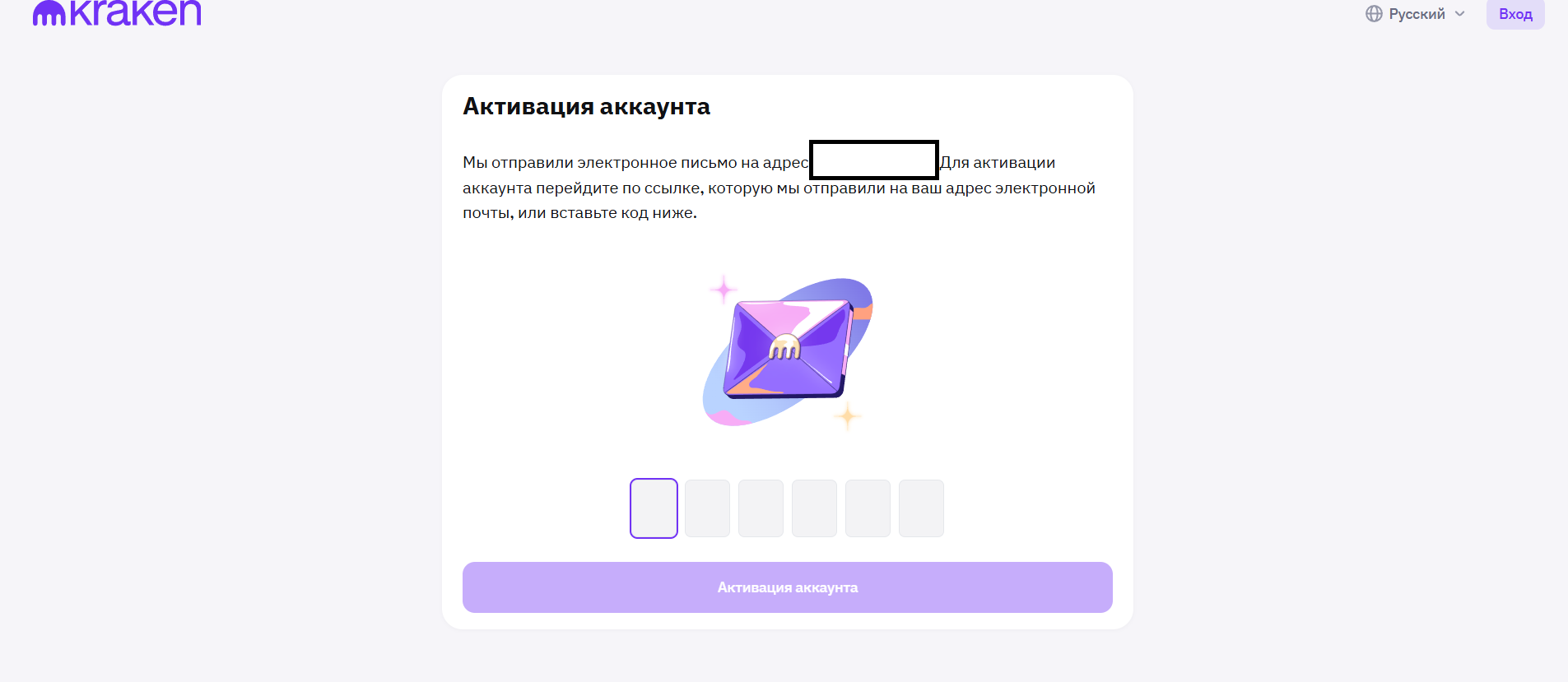 Активация аккаунта на криптобирже Kraken