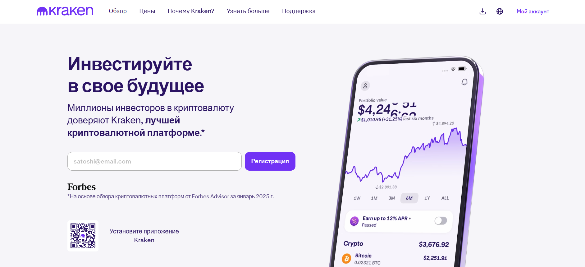 Главная страница криптобиржи Kraken