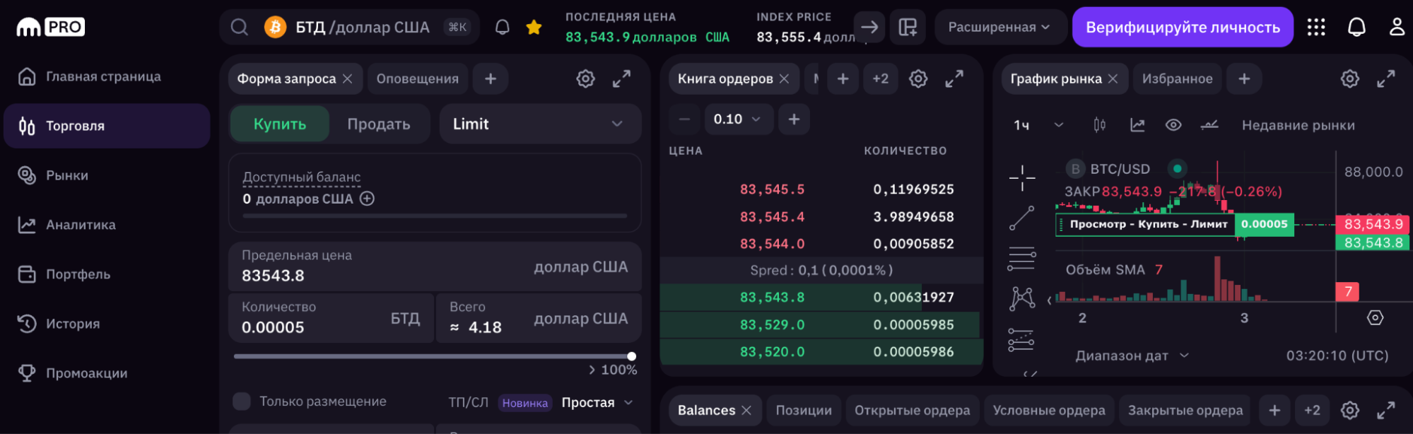 Торговый терминал Kraken PRO