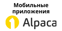 мобильные приложения Alpaca Dashboard
