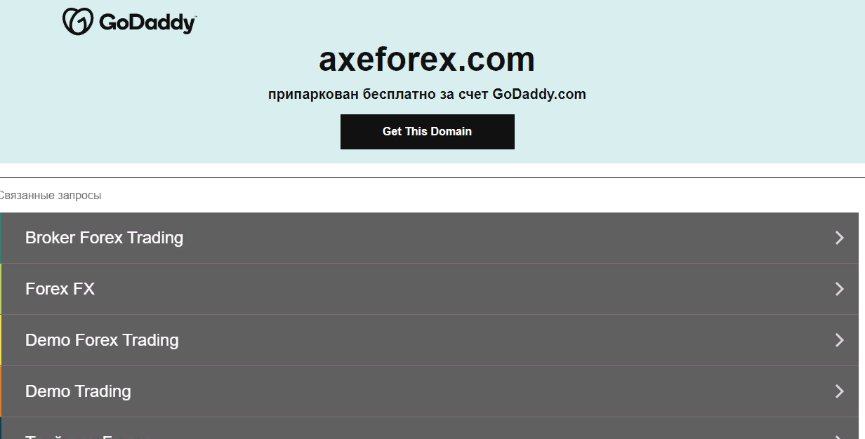 AXEForex is a scammer