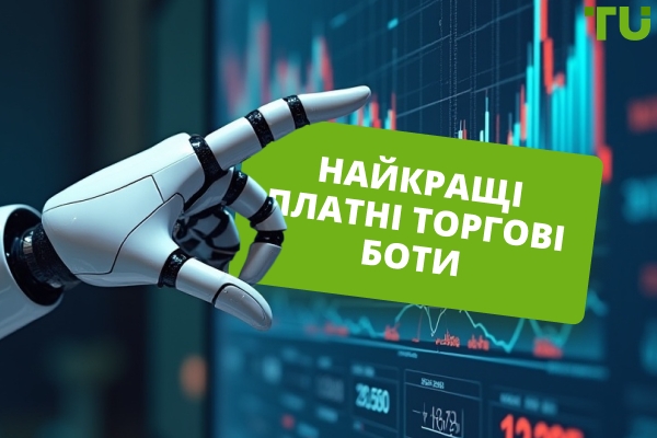 Найкращі платні торгові боти для автотрейдингу в 2025 році