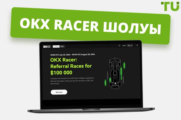 OKX Racer шолуы 2025 | Барлығы инновациялық Telegram ойыны туралы