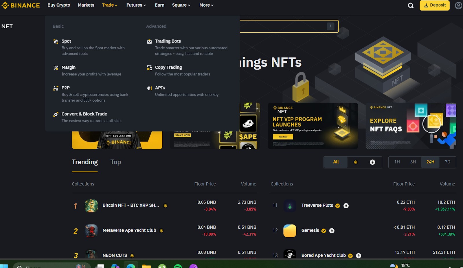 Вхід у торговий термінал Binance