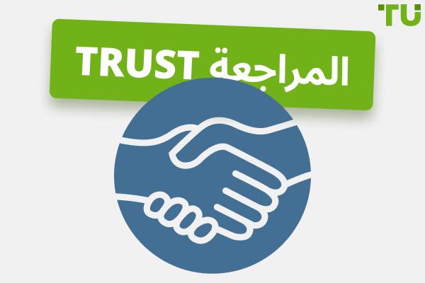 Trust بوت - لعبة جديدة في تيليجرام (2025)