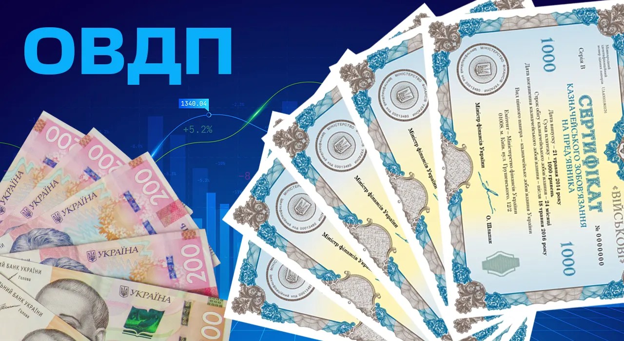 Державні облігації