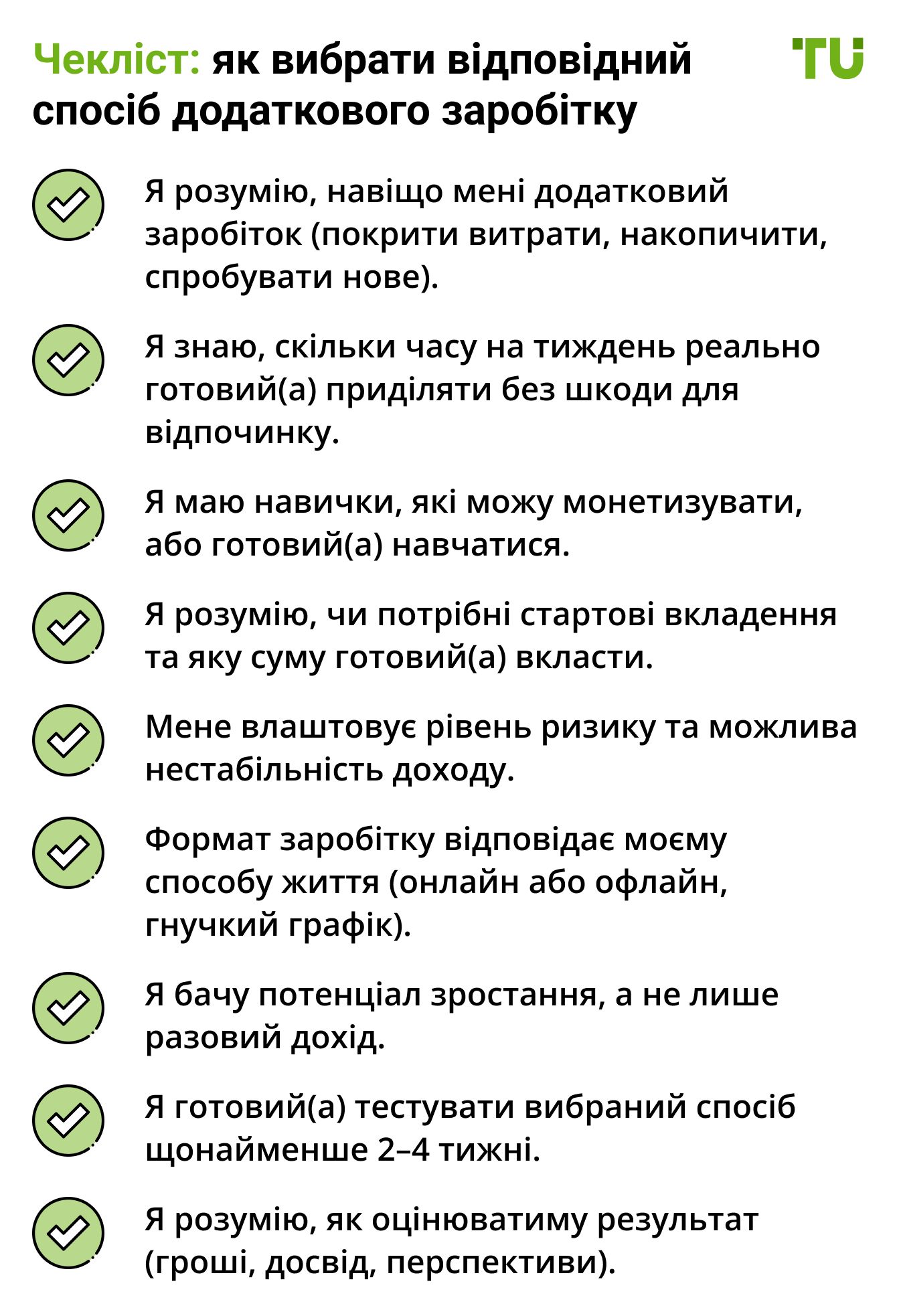 Як вибрати відповідний спосіб додаткового заробітку