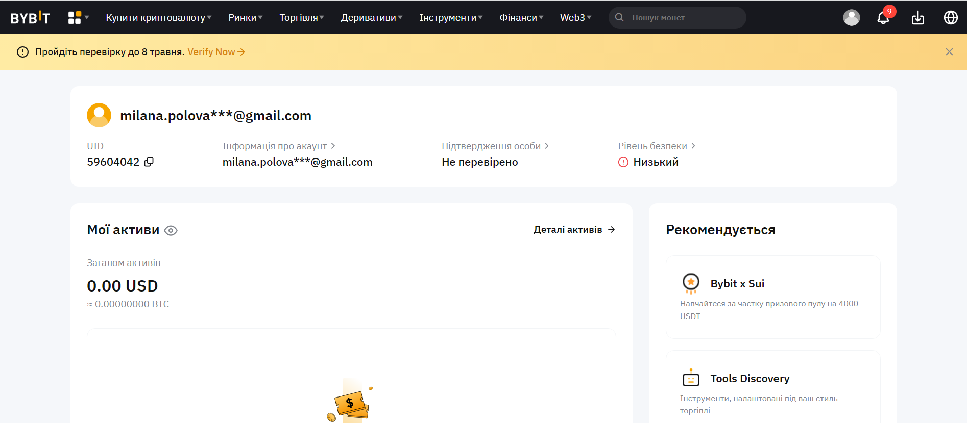 Реєстрація на біржі ByBit