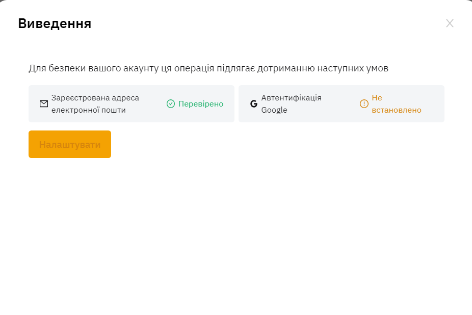 Виведення криптовалюти на біржі Bybit
