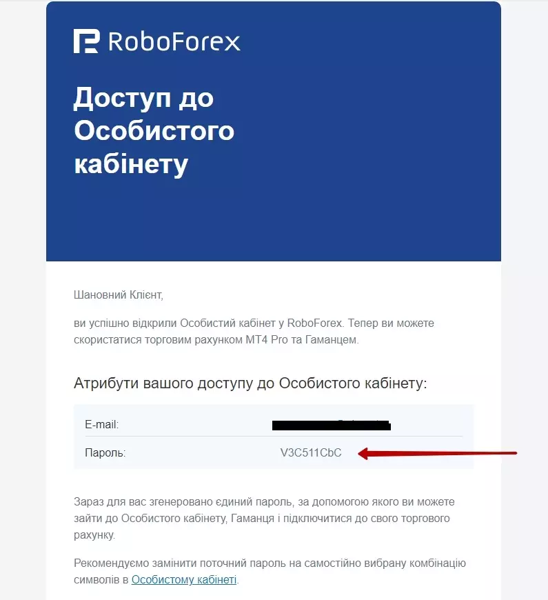 Верифікація на платформі RoboForex