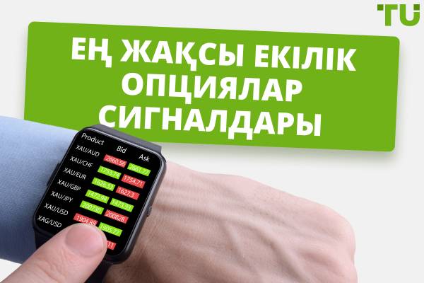 Екілік опциялар сигналдары – Сауда үшін ең жақсы 6 тегін провайдерлер